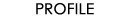 プロフィール